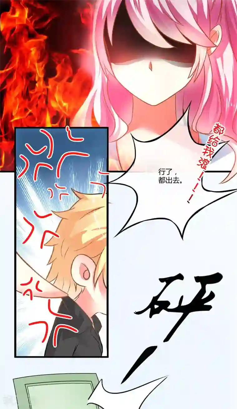 豪门强宠：季少请自重第20话 铁公鸡转性了？