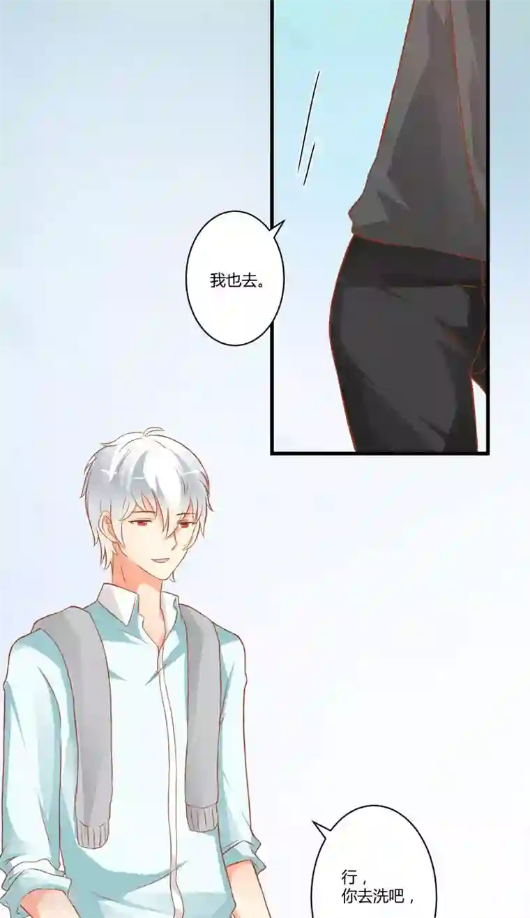 豪门强宠：季少请自重第20话 铁公鸡转性了？