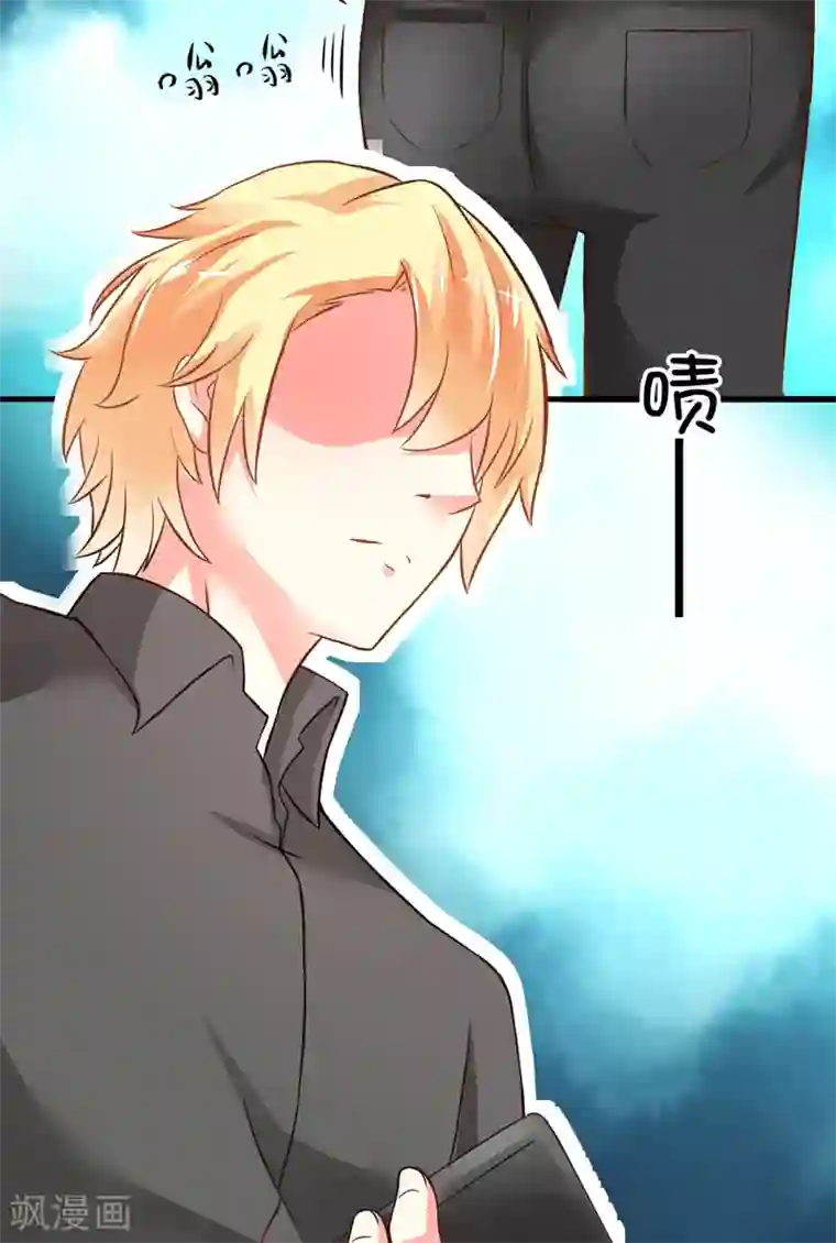 豪门强宠：季少请自重第20话 铁公鸡转性了？