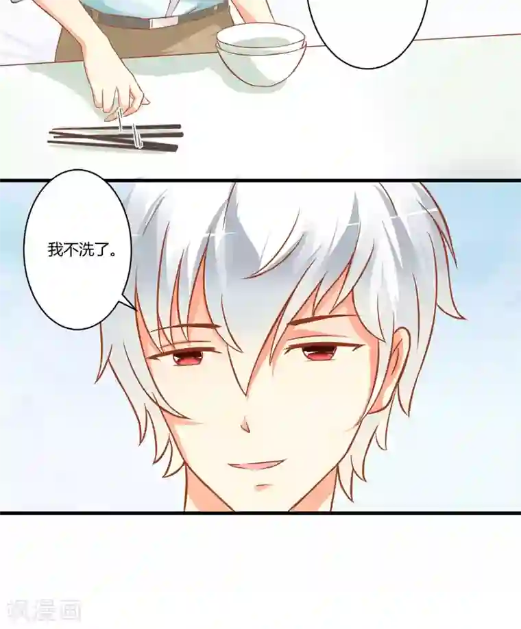 豪门强宠：季少请自重第20话 铁公鸡转性了？