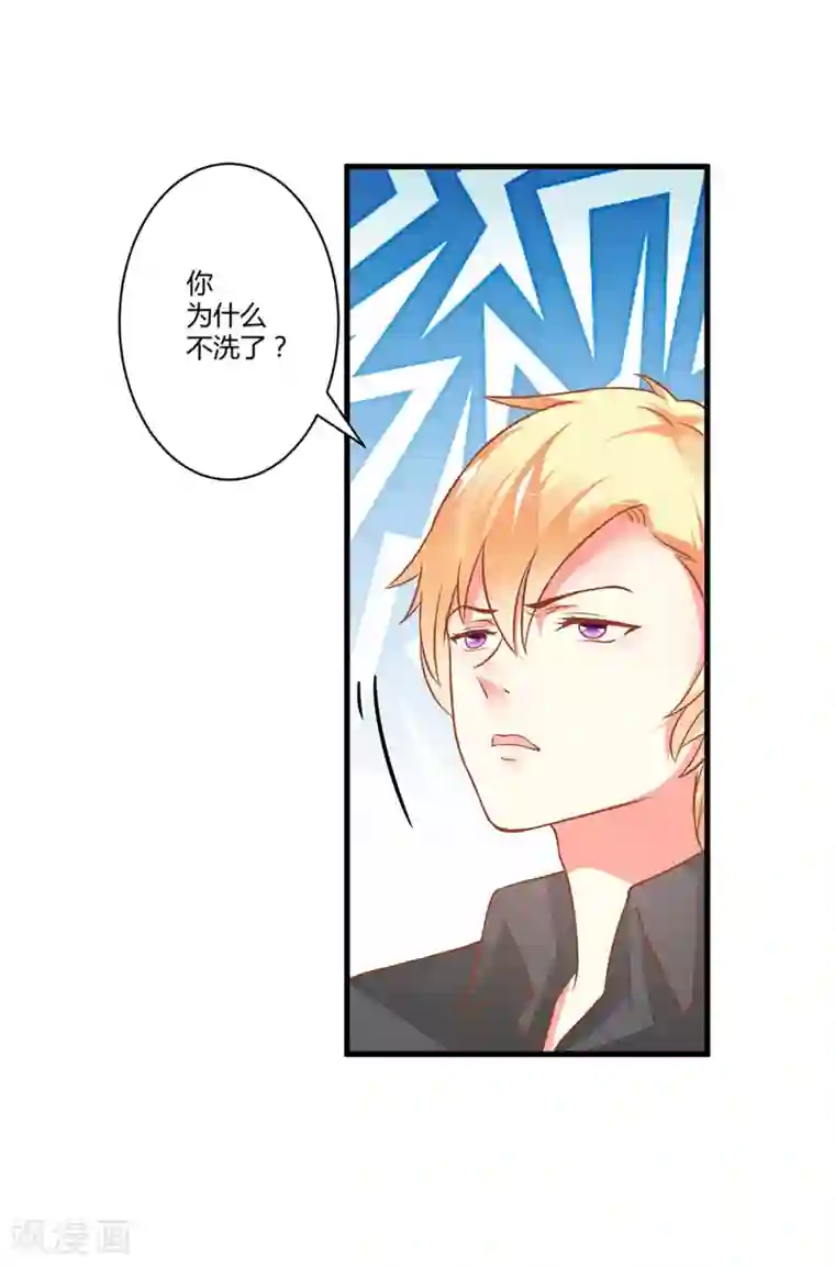 豪门强宠：季少请自重第20话 铁公鸡转性了？