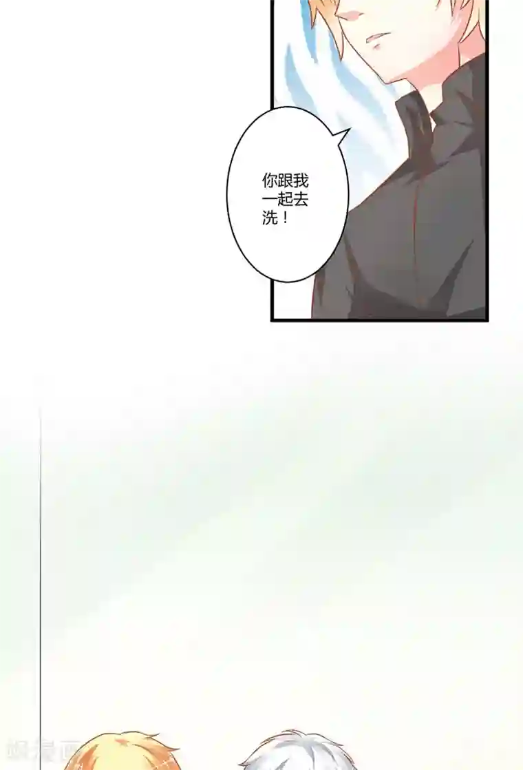 豪门强宠：季少请自重第20话 铁公鸡转性了？