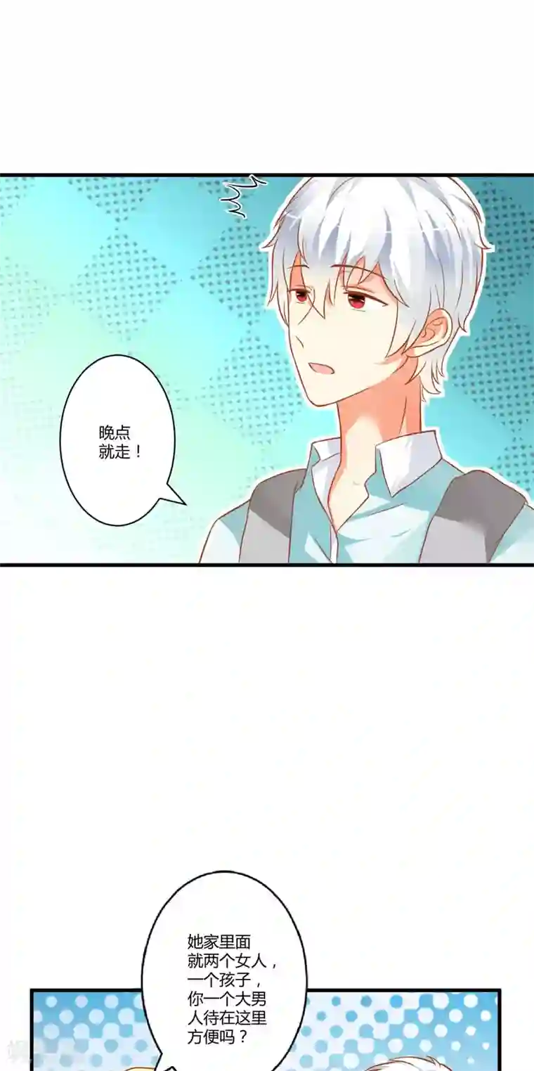 怎样自己扣自己扇贝图解第21话 请你离她远一点