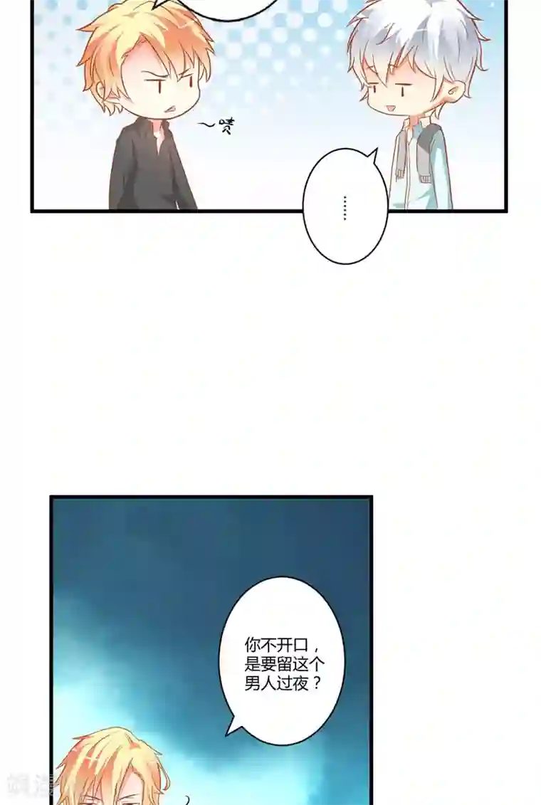 怎样自己扣自己扇贝图解第21话 请你离她远一点