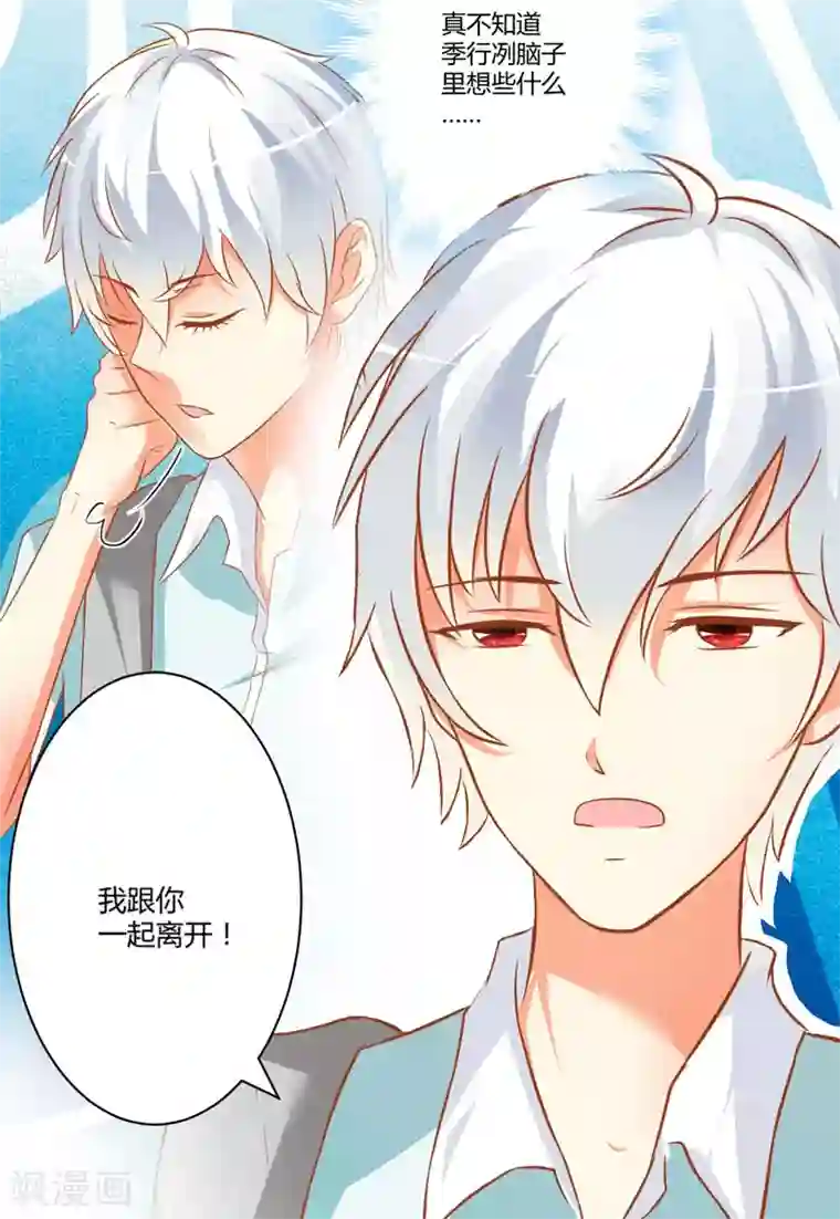 怎样自己扣自己扇贝图解第21话 请你离她远一点