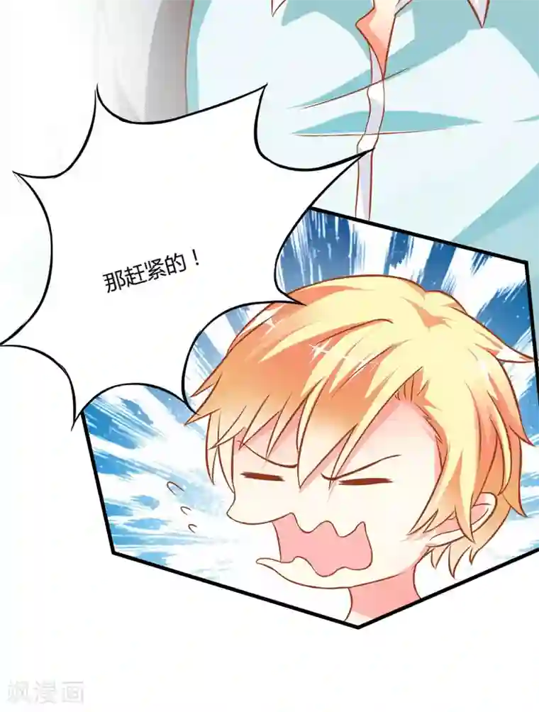 豪门强宠：季少请自重第21话 请你离她远一点