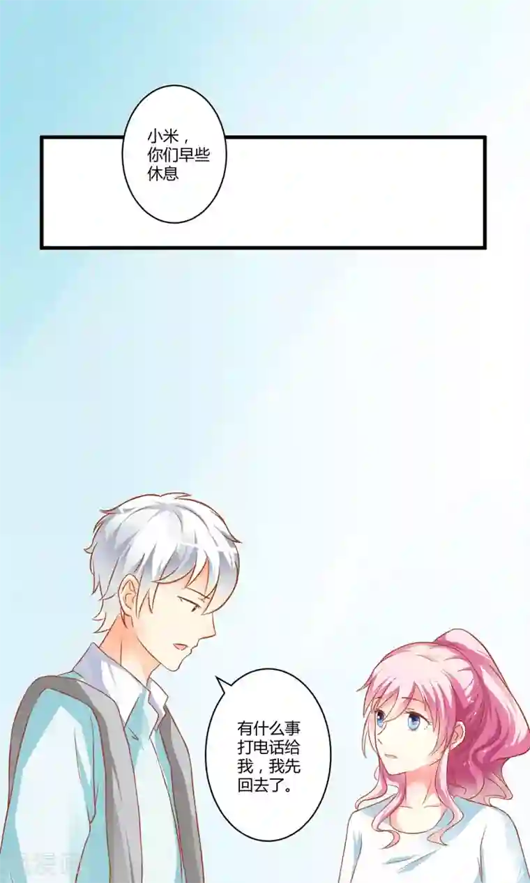 怎样自己扣自己扇贝图解第21话 请你离她远一点