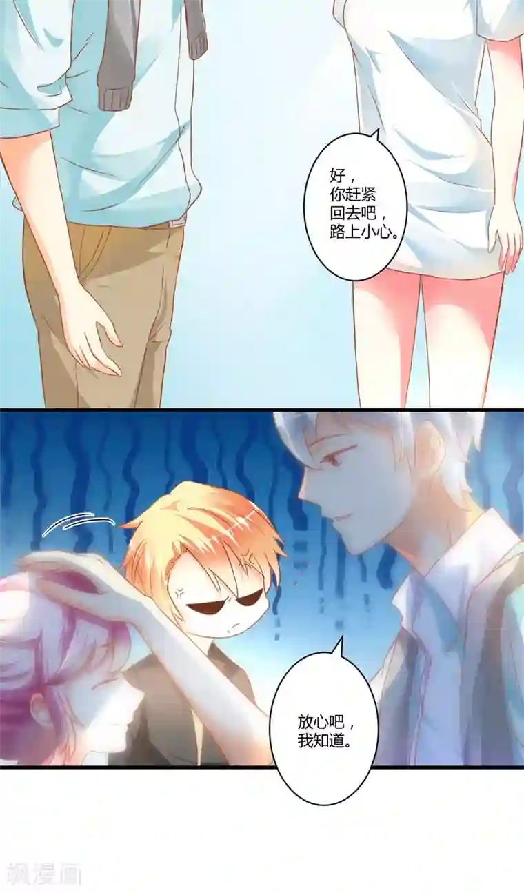 怎样自己扣自己扇贝图解第21话 请你离她远一点