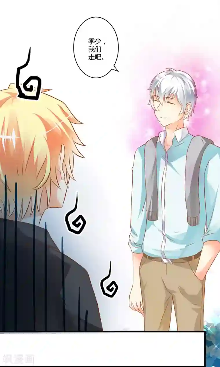 怎样自己扣自己扇贝图解第21话 请你离她远一点