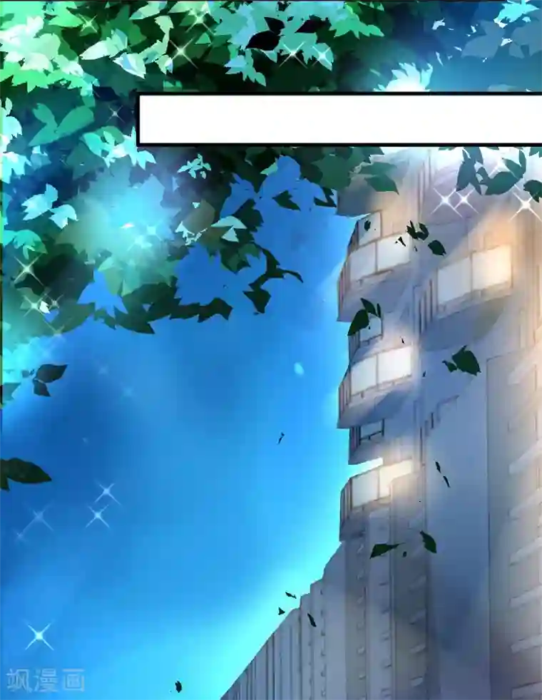 豪门强宠：季少请自重第21话 请你离她远一点