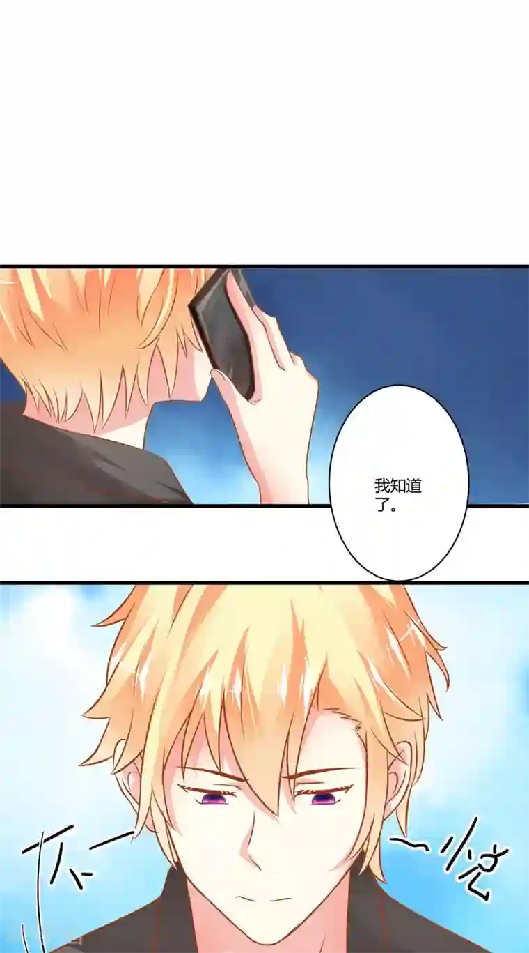 豪门强宠：季少请自重第21话 请你离她远一点