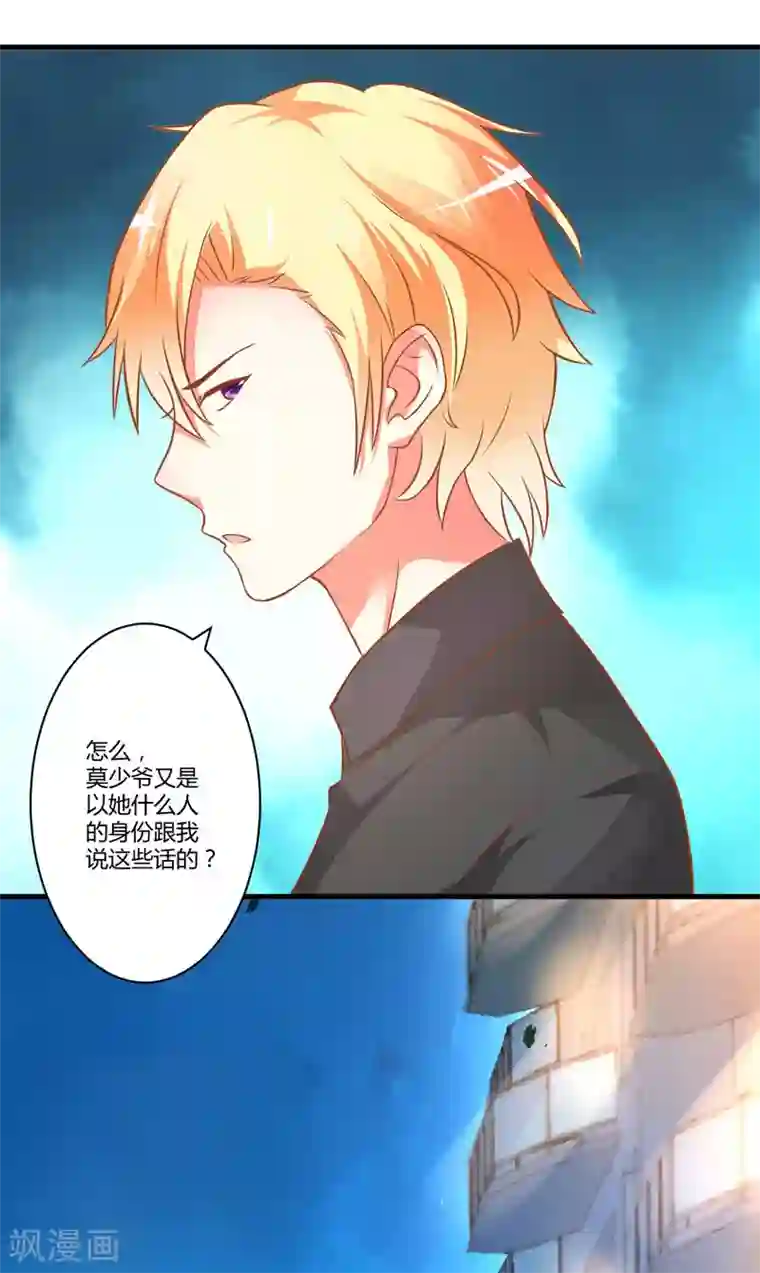 怎样自己扣自己扇贝图解第21话 请你离她远一点