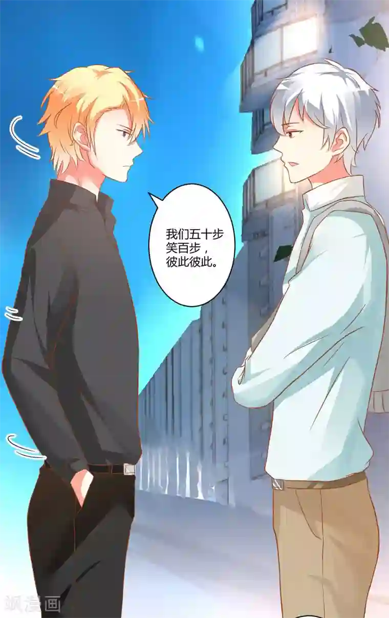 豪门强宠：季少请自重第21话 请你离她远一点