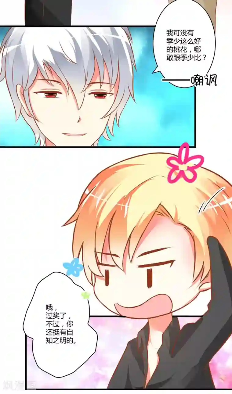 怎样自己扣自己扇贝图解第21话 请你离她远一点