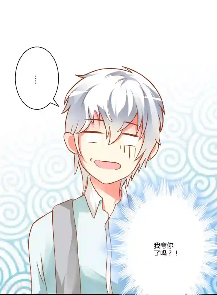 豪门强宠：季少请自重第21话 请你离她远一点