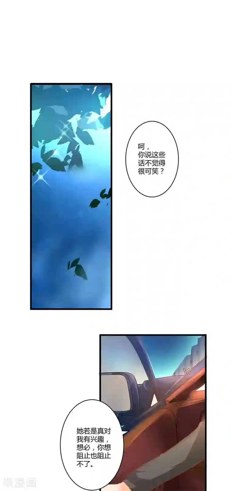 怎样自己扣自己扇贝图解第21话 请你离她远一点