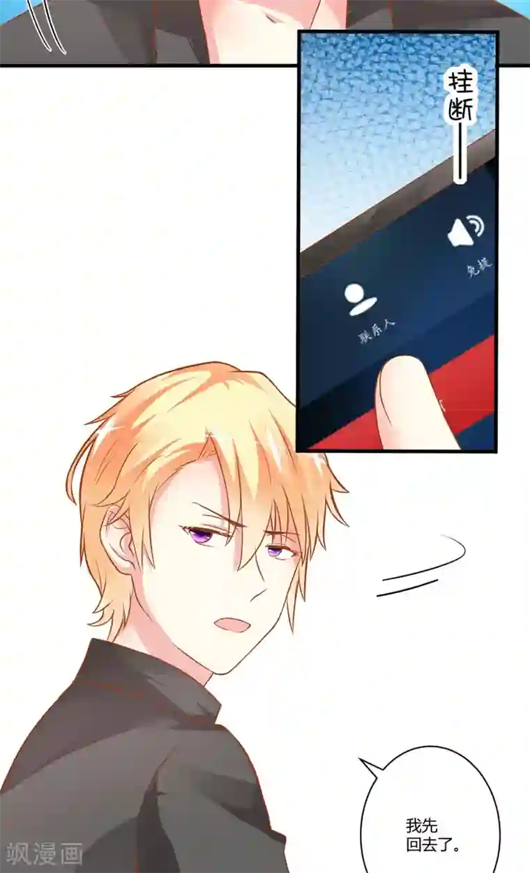 怎样自己扣自己扇贝图解第21话 请你离她远一点