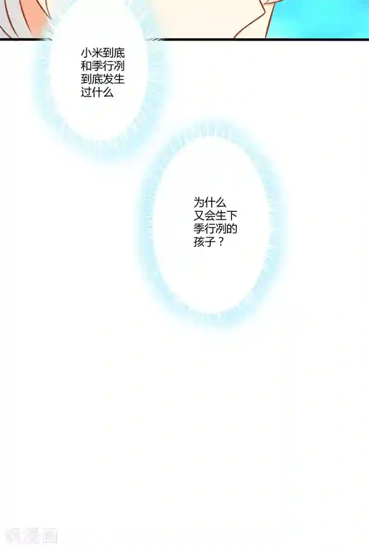 怎样自己扣自己扇贝图解第21话 请你离她远一点