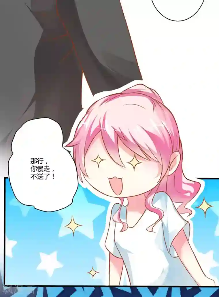 豪门强宠：季少请自重第21话 请你离她远一点