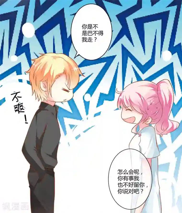 怎样自己扣自己扇贝图解第21话 请你离她远一点
