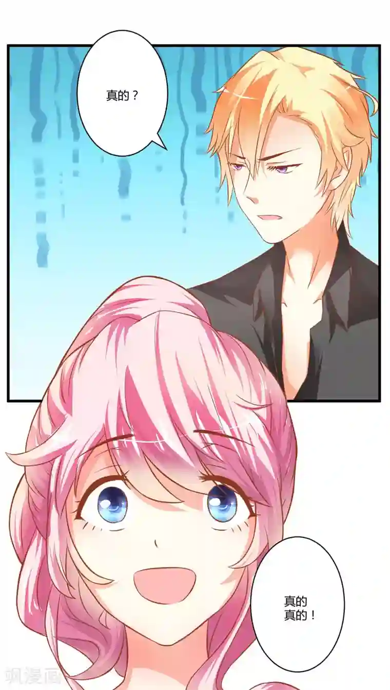 豪门强宠：季少请自重第21话 请你离她远一点