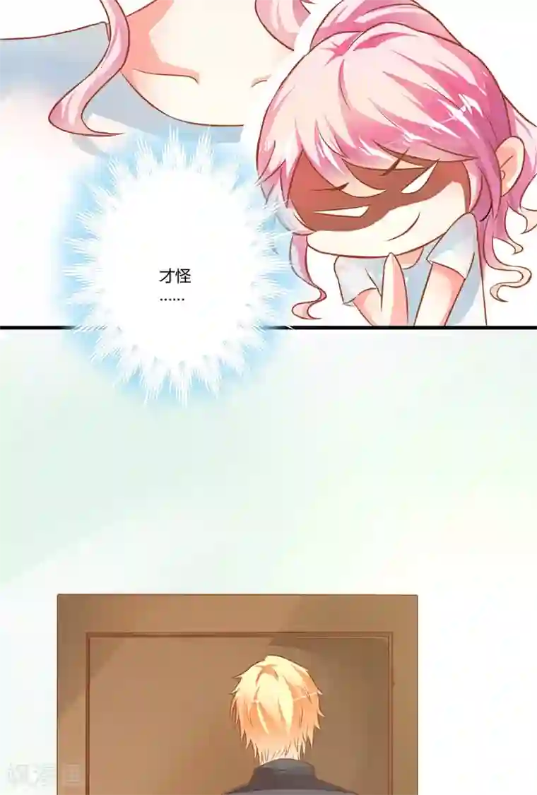 豪门强宠：季少请自重第21话 请你离她远一点