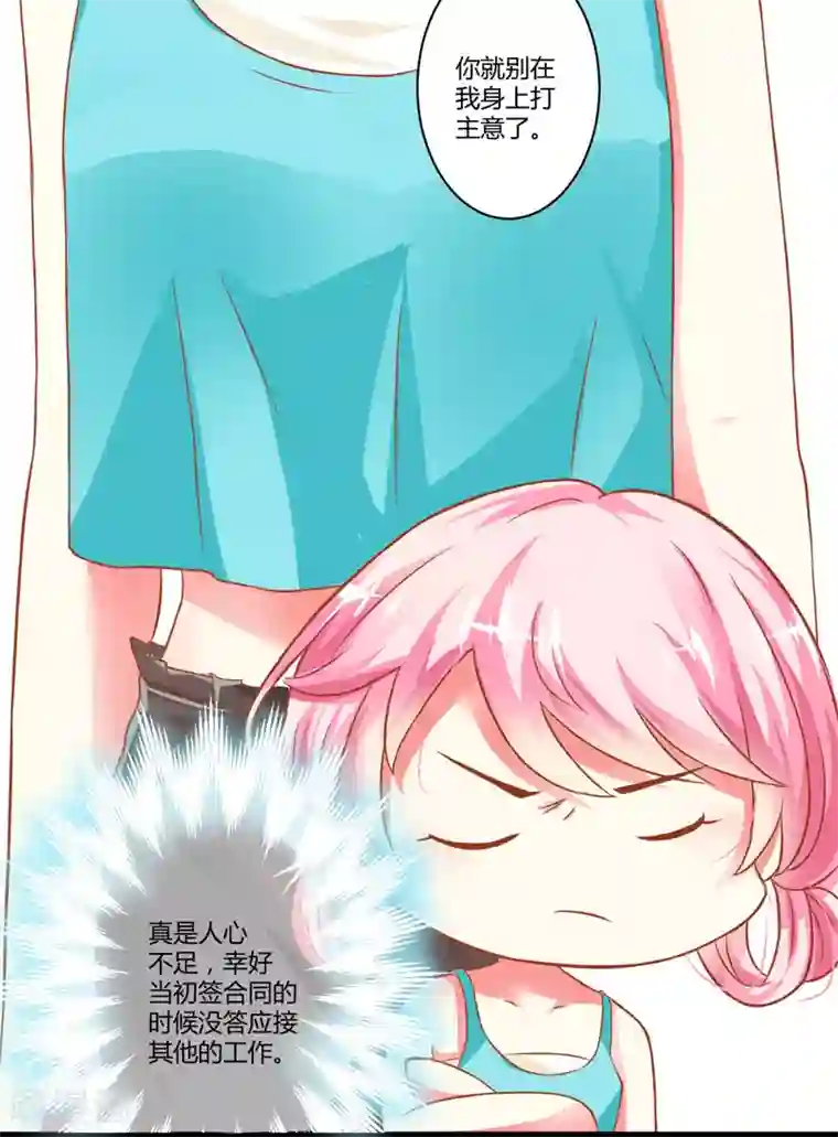 豪门强宠：季少请自重第22话 节目提前