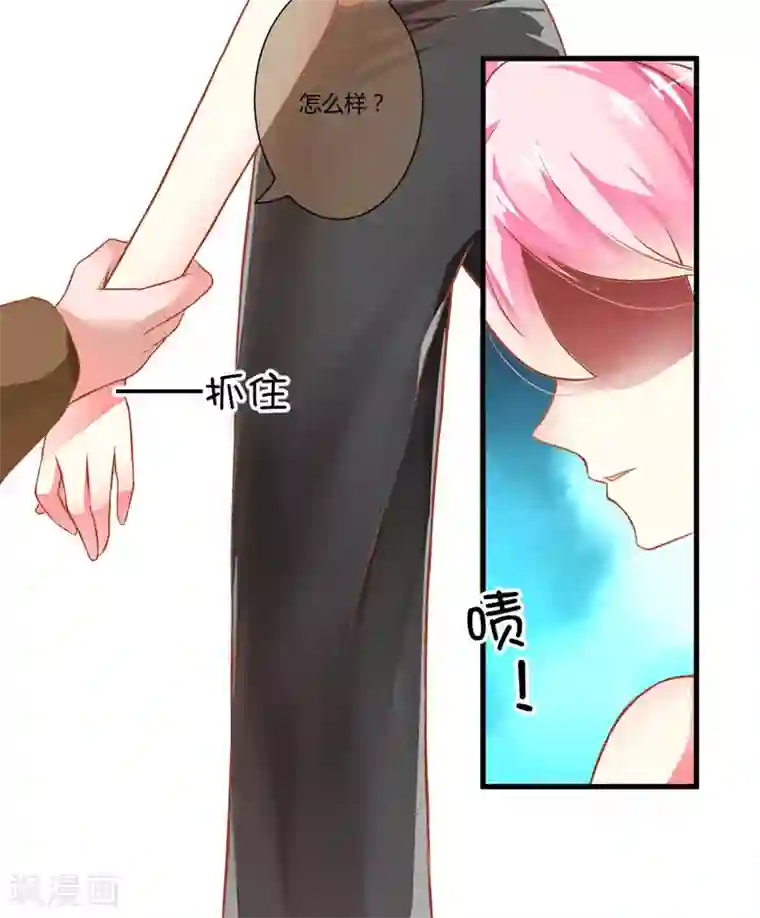 豪门强宠：季少请自重第22话 节目提前