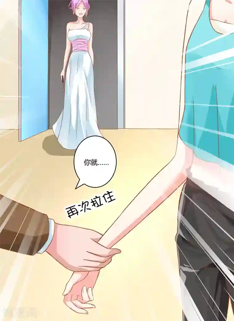 豪门强宠：季少请自重第22话 节目提前