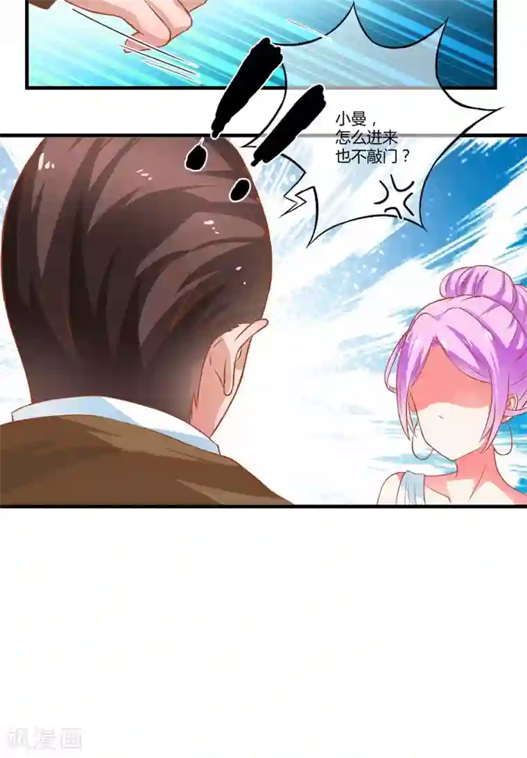 豪门强宠：季少请自重第22话 节目提前