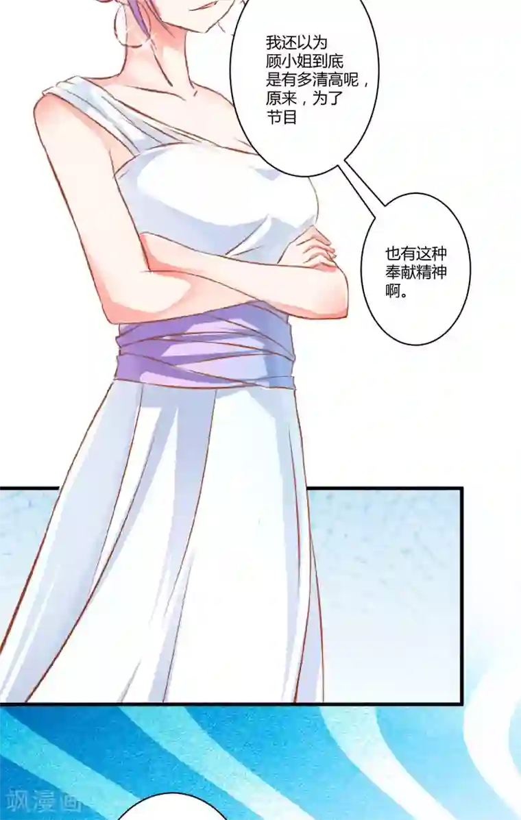 豪门强宠：季少请自重第22话 节目提前