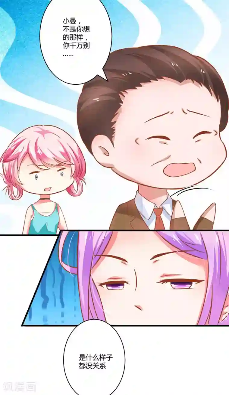 豪门强宠：季少请自重第22话 节目提前