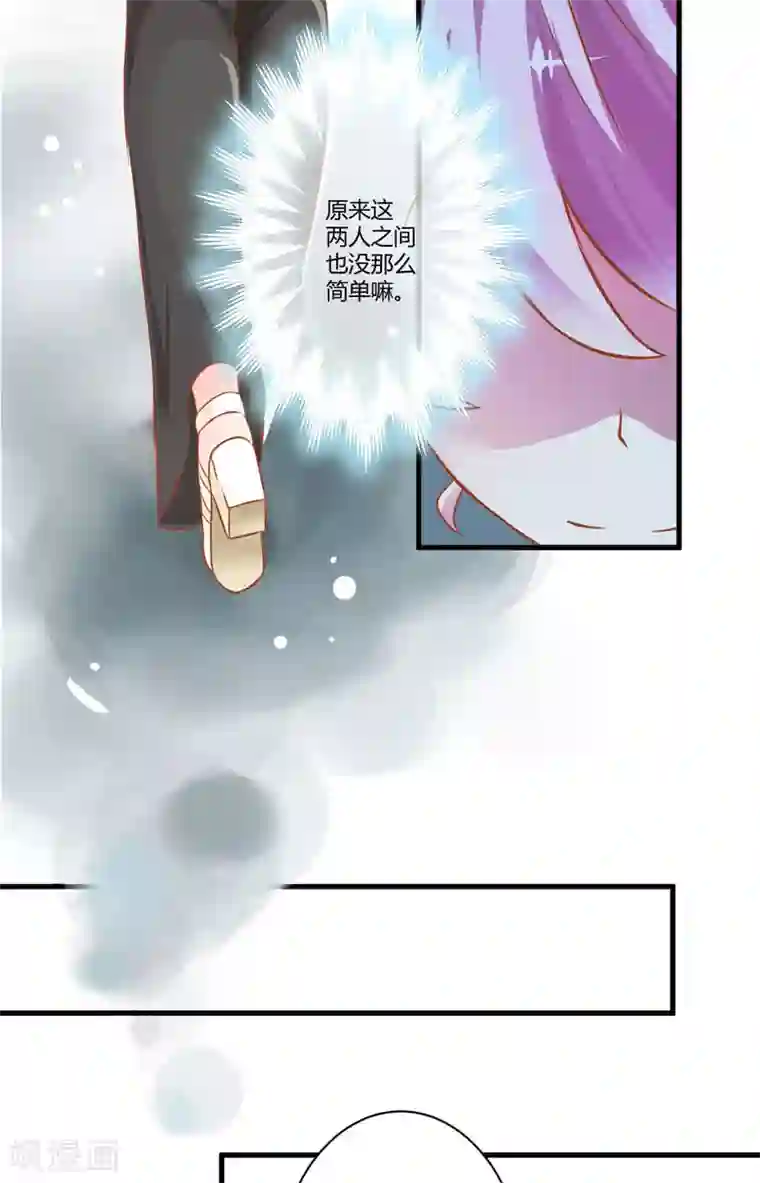 豪门强宠：季少请自重第22话 节目提前