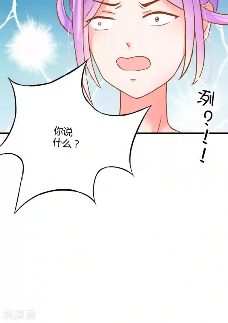 豪门强宠：季少请自重第22话 节目提前