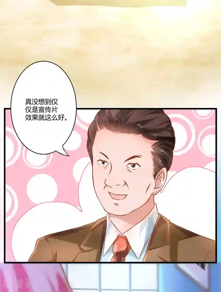 豪门强宠：季少请自重第22话 节目提前