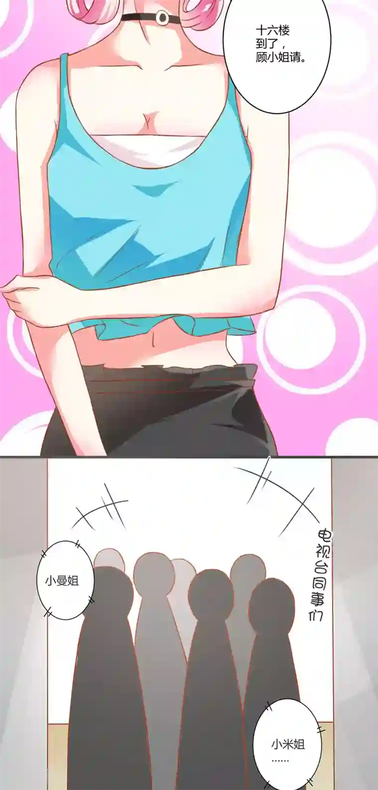 豪门强宠：季少请自重第23话 争锋相对