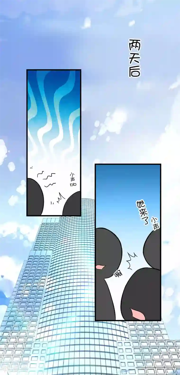 豪门强宠：季少请自重第23话 争锋相对