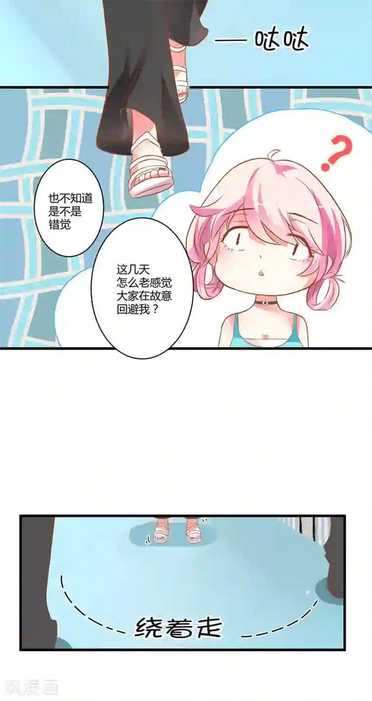 豪门强宠：季少请自重第23话 争锋相对