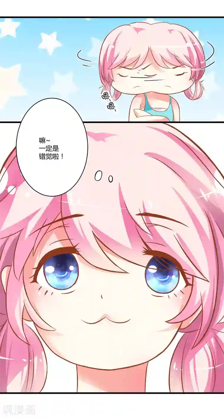 豪门强宠：季少请自重第23话 争锋相对