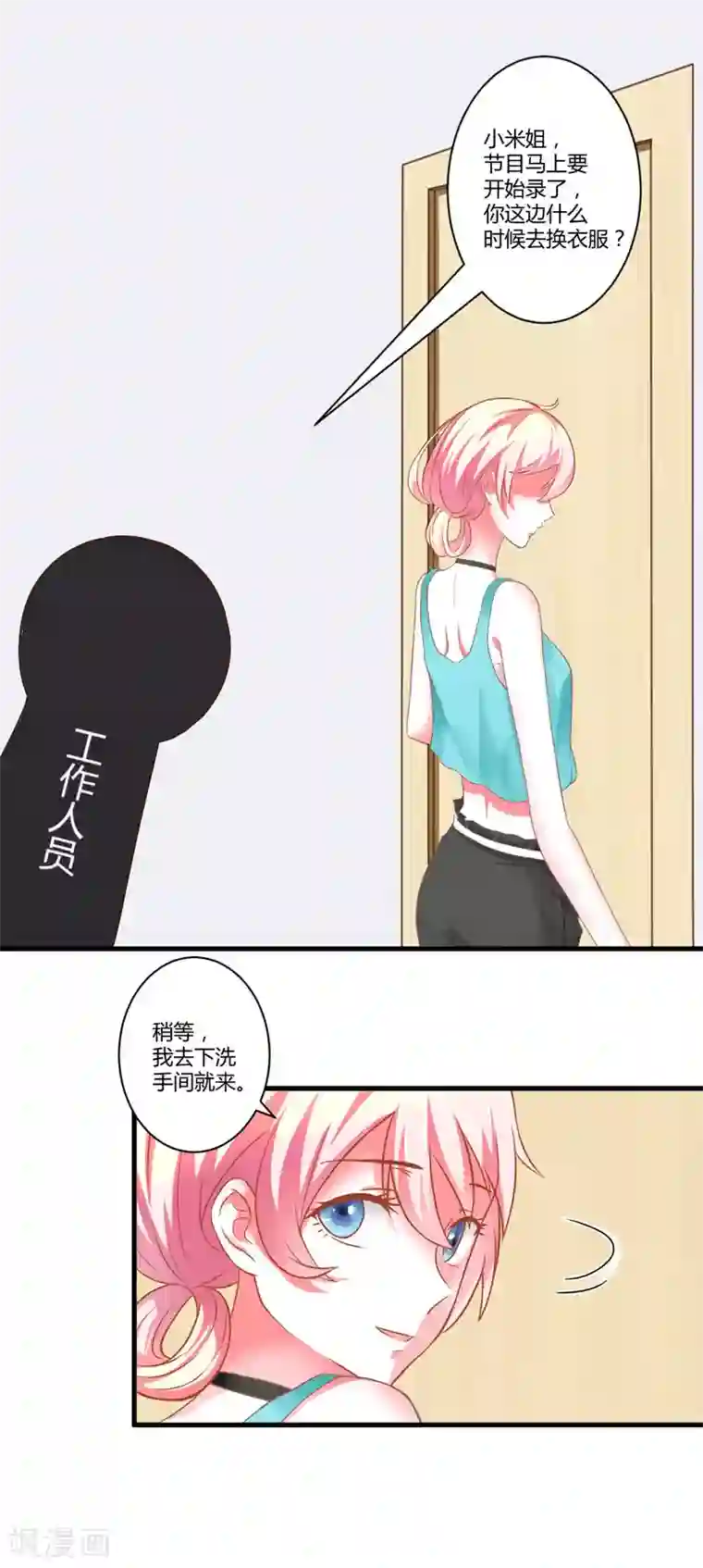 豪门强宠：季少请自重第23话 争锋相对