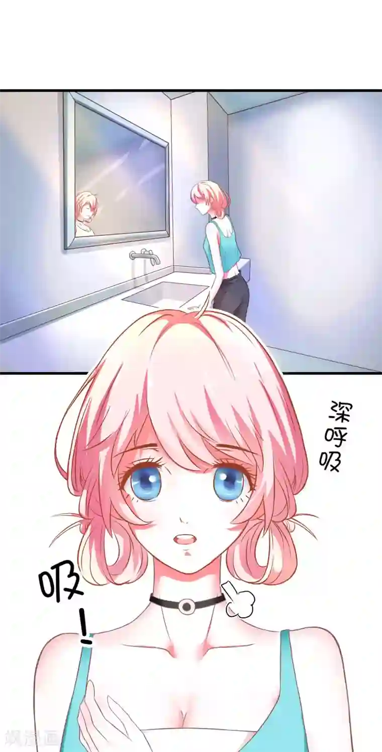 豪门强宠：季少请自重第23话 争锋相对