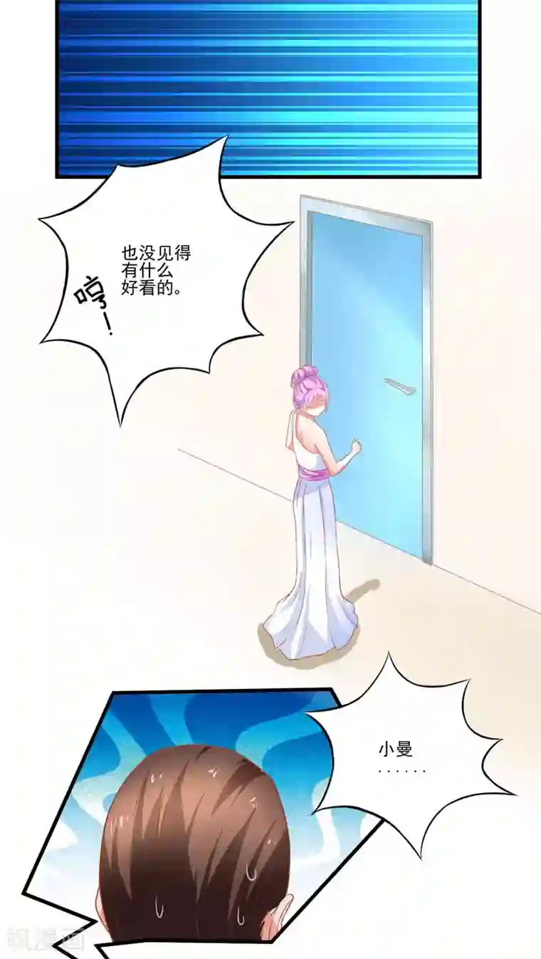 豪门强宠：季少请自重第24话 谣言四起