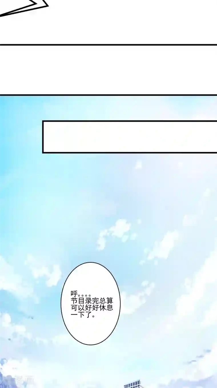 豪门强宠：季少请自重第24话 谣言四起