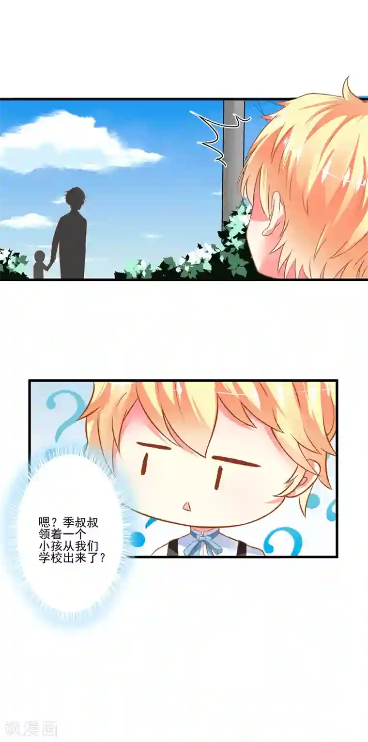 豪门强宠：季少请自重第24话 谣言四起