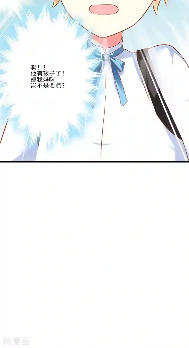 豪门强宠：季少请自重第24话 谣言四起