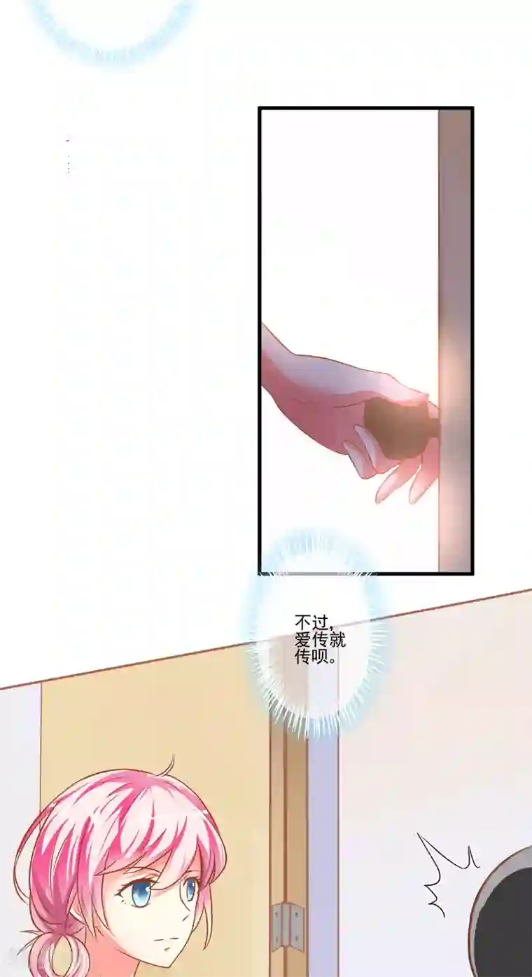 豪门强宠：季少请自重第24话 谣言四起