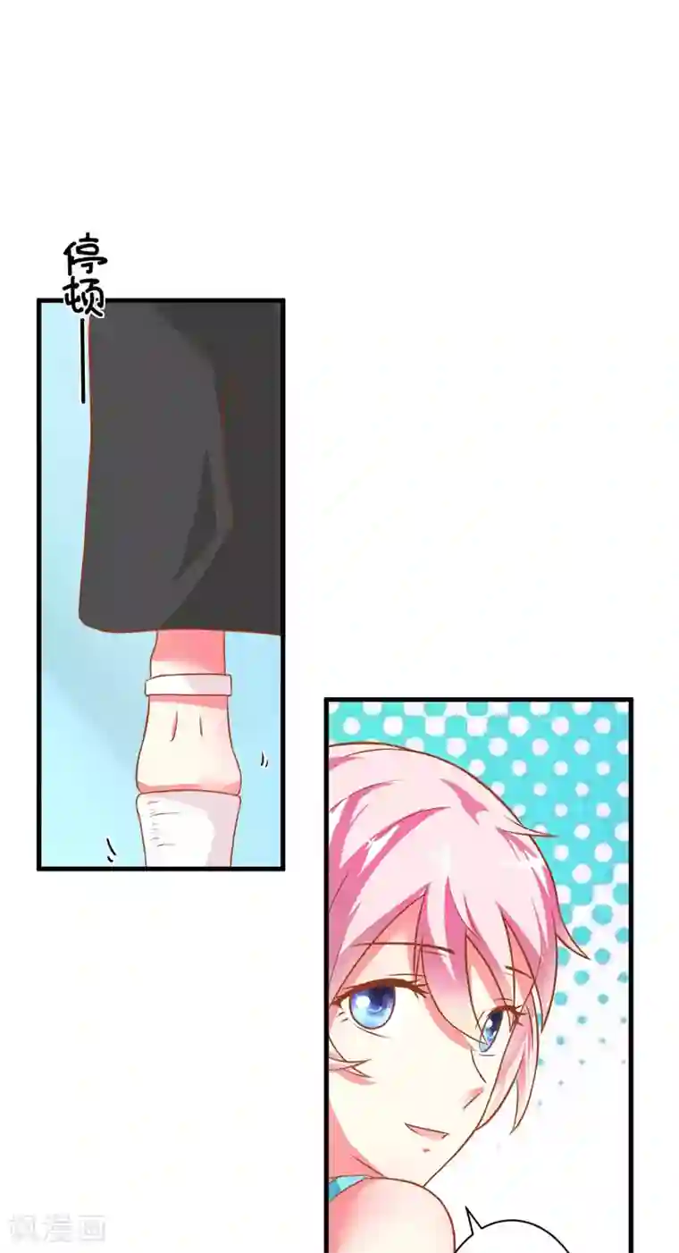 豪门强宠：季少请自重第24话 谣言四起