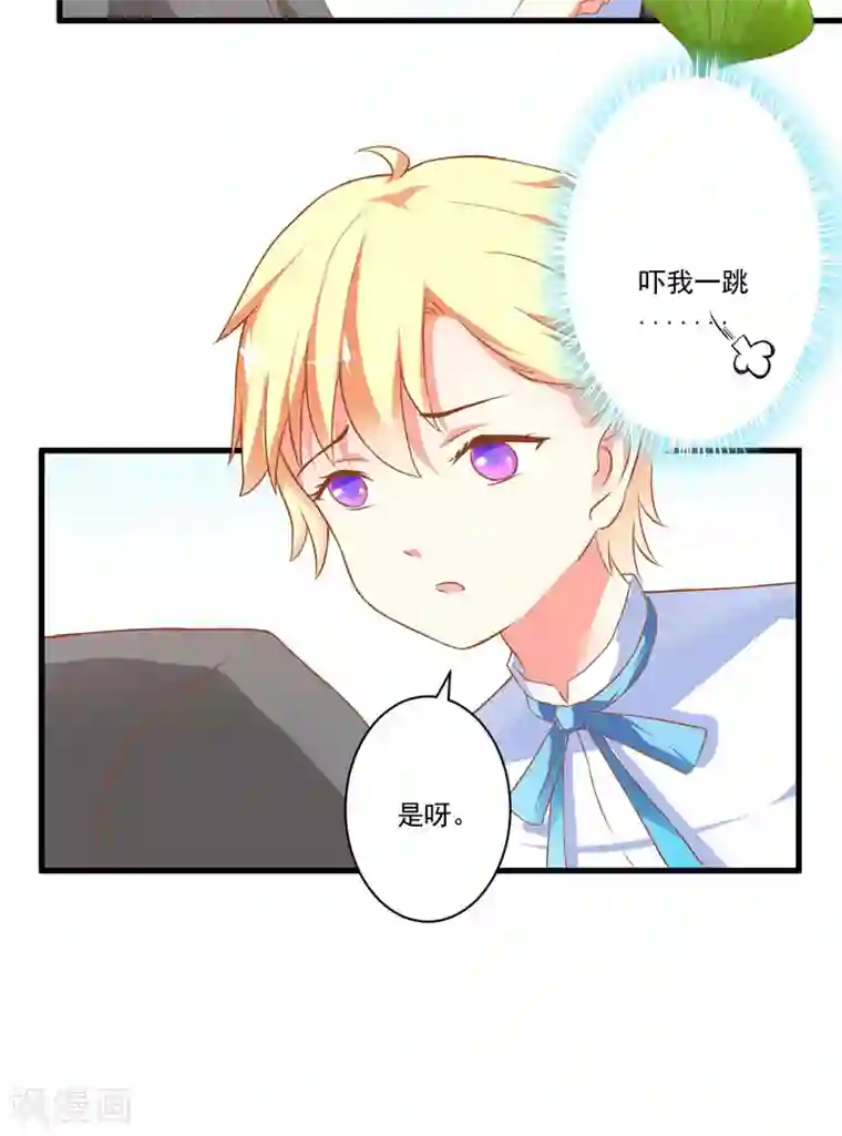 豪门强宠：季少请自重第25话 新任台长已上线