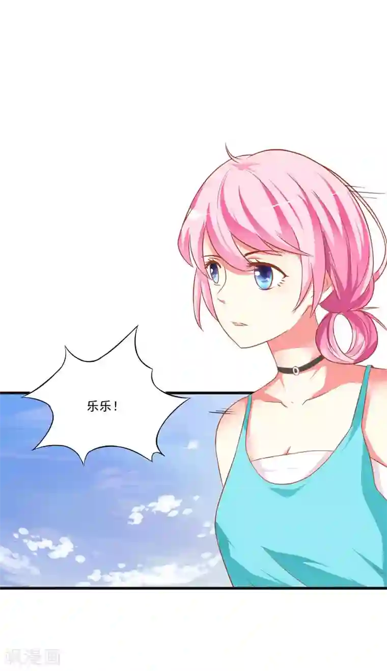 豪门强宠：季少请自重第25话 新任台长已上线