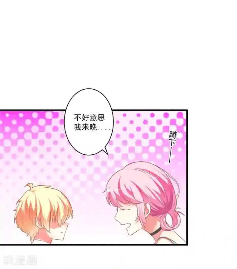 豪门强宠：季少请自重第25话 新任台长已上线